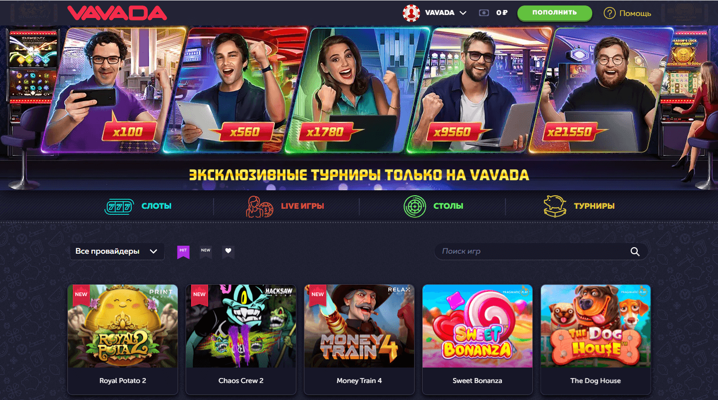 Vavada casino bonos